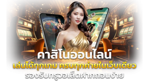 Aurora688 เปิดประสบการณ์ใหม่แห่งการเดิมพัน